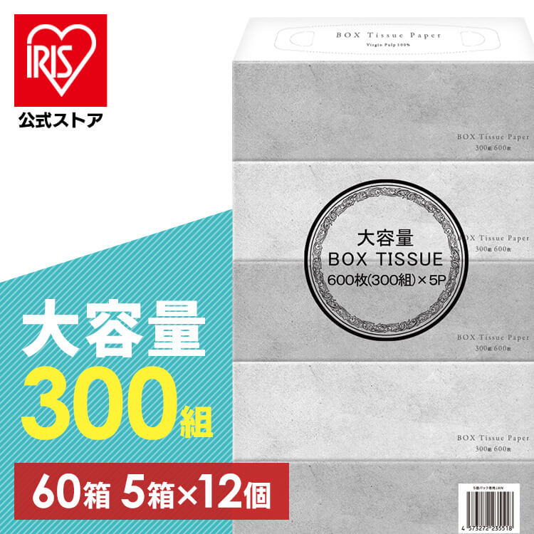 [ｴﾝﾄﾘｰで最大P10倍/ｽﾀﾝﾌﾟﾗﾘｰ]【12個】BOXティッシュ 300組(600枚)&times;５P ティッシュ BOXティッシュ 大容量 ティッシュ大容量 300組 家庭紙 備蓄 日用品 おしゃれ お買い得 フルールドゥ｜アイリスオーヤマ公式 店