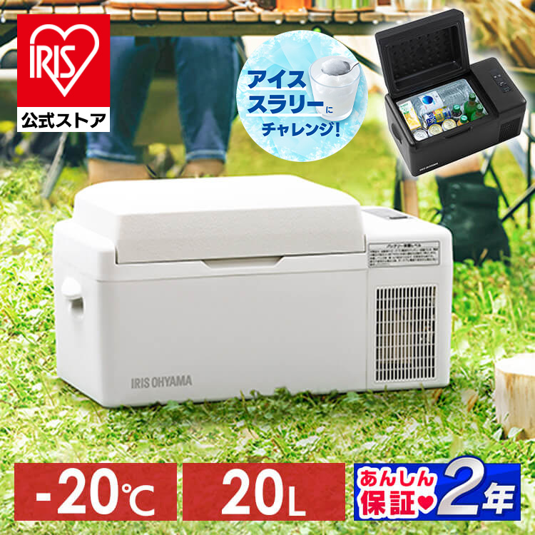 ポータブル冷蔵庫おすすめ3選｜選び方と比較ポイントの記事画像