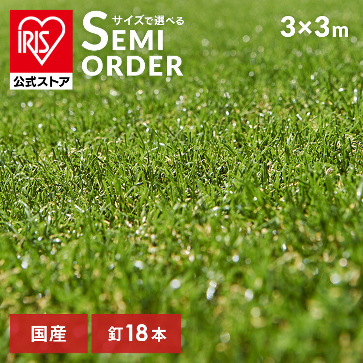 楽天市場】人工芝 4m×7m アイリスオーヤマ リアル人工芝 IP 送料無料