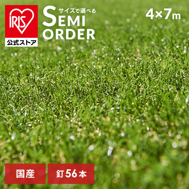 楽天市場】人工芝 2m×7m アイリスオーヤマ リアル人工芝 送料無料 U字