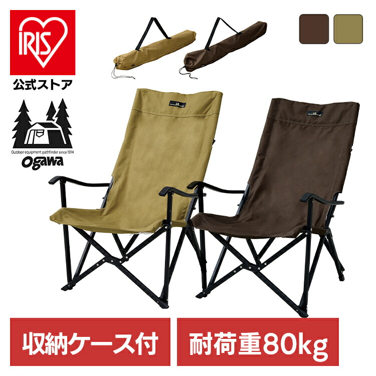 Ogawaオガワ　リラックスチェアアウトドアチェア ブラウン オガワ OGAWA リラックスチェア | ガレージキャンプストア