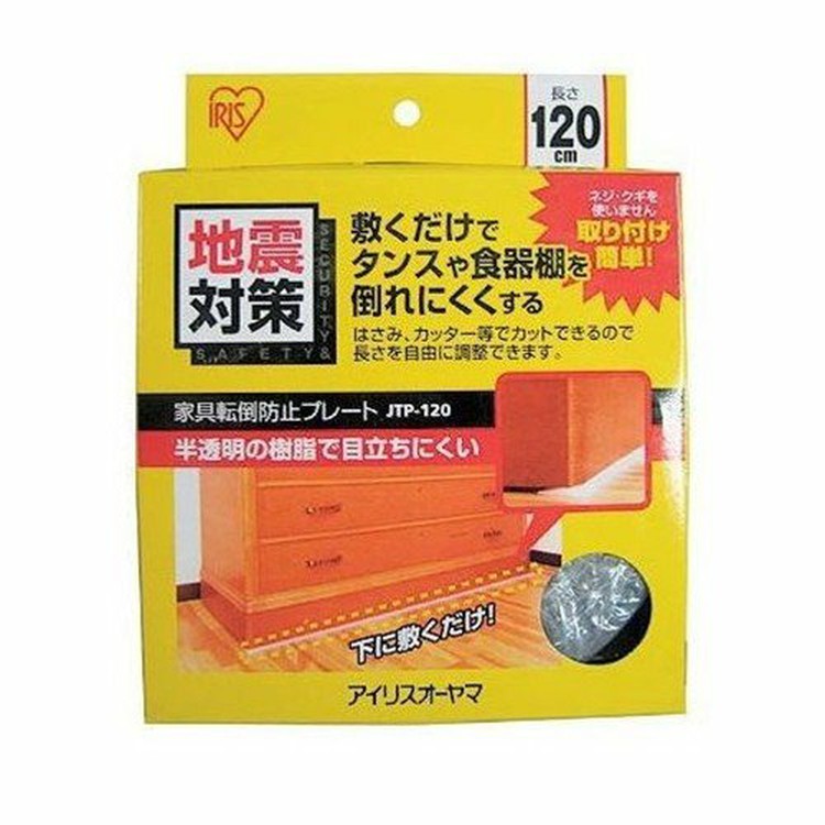 390円 【半額】 地震 家具転倒防止 L字金具 2個入り 防災用品 防災