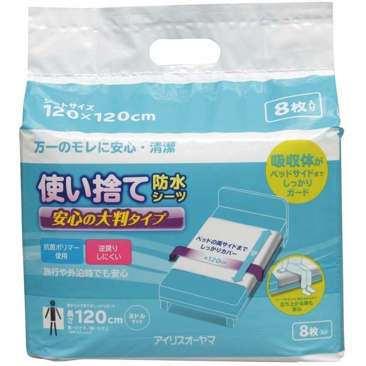 楽天市場】☆P10倍！15日5H限定19時〜☆介護 防水シーツ 部分 尿漏れ 抗菌 使い捨て防水シーツ大判タイプ ショート32枚 TSS-S32  アイリスオーヤマ あす楽 : アイリスプラザ 楽天市場店