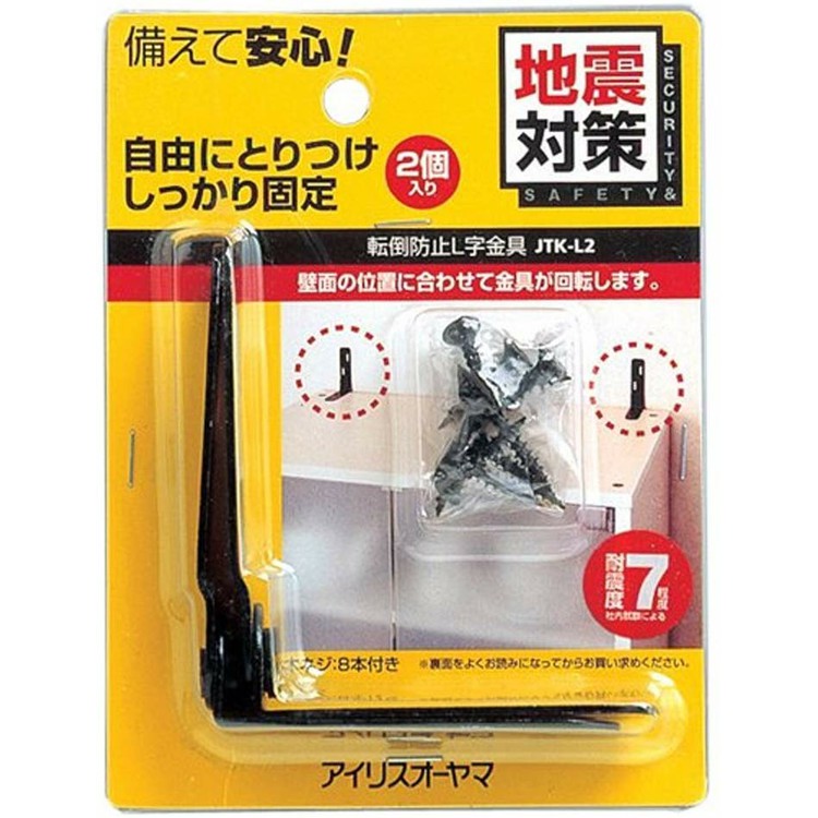 楽天市場】☆P10倍！8日5H限定19時〜☆防災用品 地震対策 家具転倒防止プレート 長さ60cm JTP-60 アイリスオーヤマ【割振り】 :  アイリスプラザ 楽天市場店