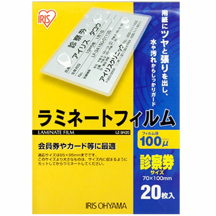 楽天市場】【公式】【セット品】 ラミネーター LTA32W + ラミネート