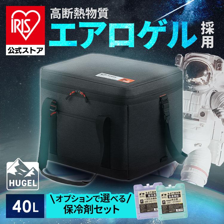 ＼20%ポイントバック☆彡～7/28 9:59迄／【公式】クーラーボックス 折りたたみ 40L 大型 ソフト エアロゲル アイリスオーヤマ HUGEL 保冷力 部活 ソフトクーラーボックス アウトドア クーラーバッグ スポーツ 保冷バッグ キャンプ ソフトクーラー ソフトタイプ 釣り｜アイリスオーヤマ公式 店