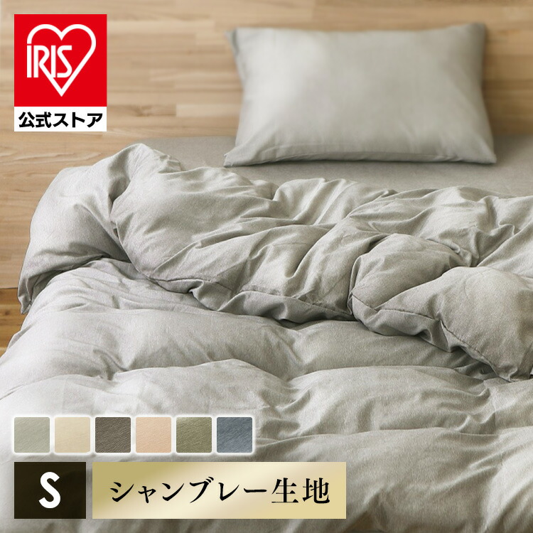 楽天市場】【公式】布団カバー ダブル 掛け布団カバー おしゃれ 北欧