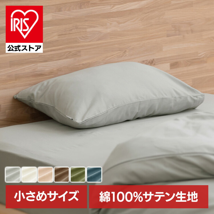 楽天市場】【公式】枕カバー 43×63 綿100 北欧 おしゃれ 洗える