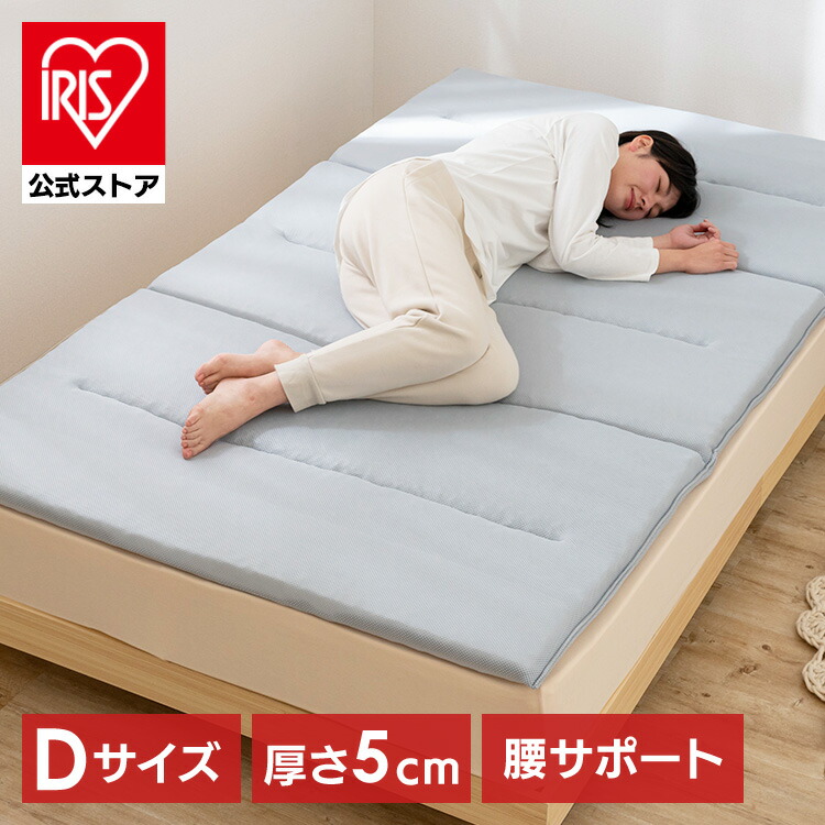 2枚セット】エアリーマットレス シングル 3つ折り 厚さ5㎝ MARS-S