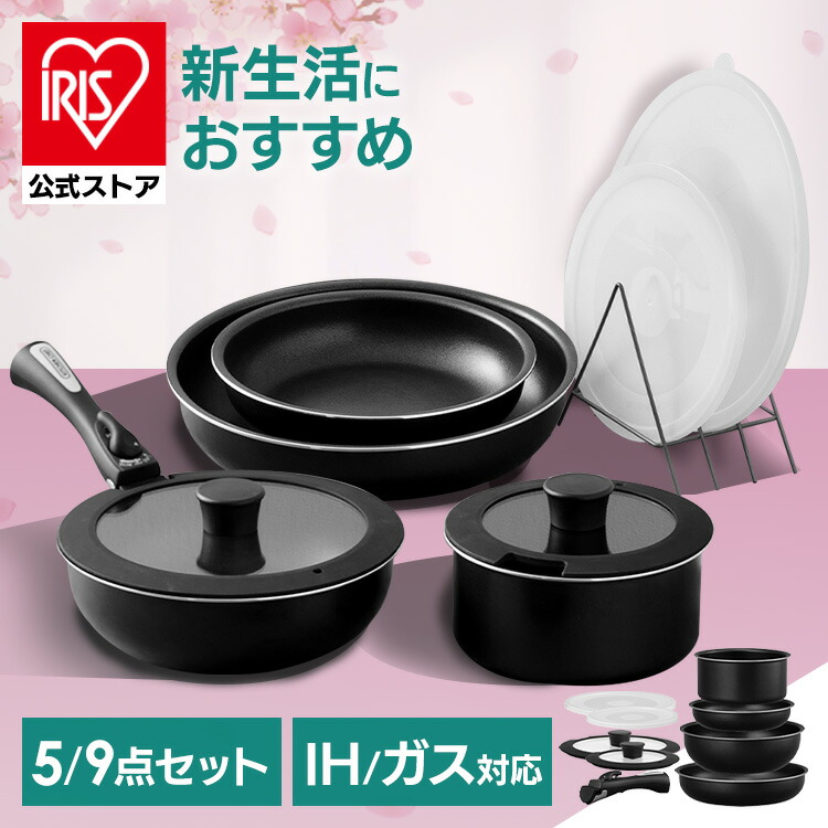 楽天市場】\10点が6,480円!/【公式】フライパン セット ih 白 楽天市場】\10点が6,480円!/【公式】フライパン セット ih 白