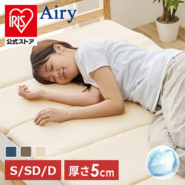 夏物寝具