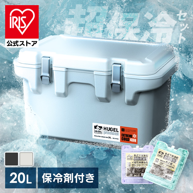 楽天市場】【公式】クーラーボックス 大型 40L アイリスオーヤマ