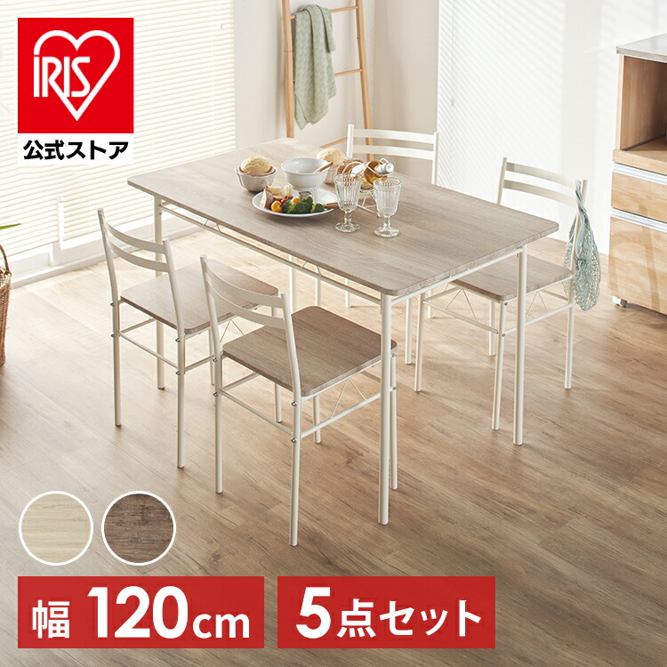 楽天市場】テーブル ダイニングテーブル 120×75 DTV-1275 送料無料