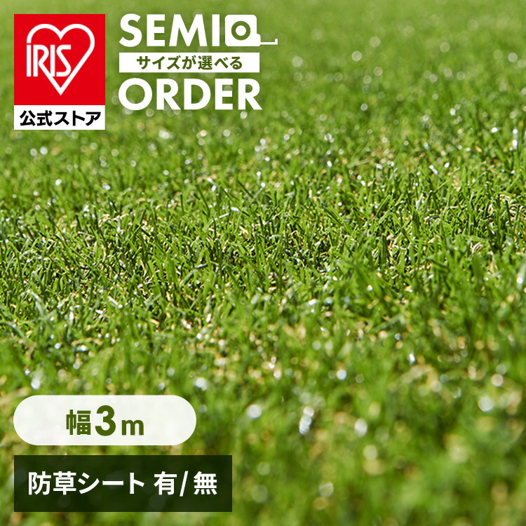 楽天市場】人工芝 2m×7m アイリスオーヤマ リアル人工芝 送料無料 U字