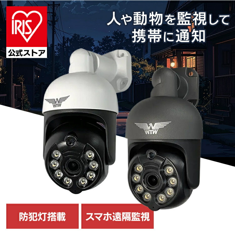 楽天市場】【公式】防犯カメラ 屋外カメラ 庭 屋外ネットワークWiFi