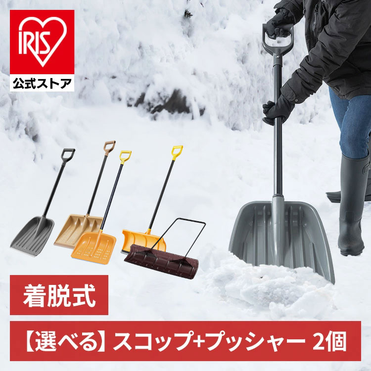 楽天市場】【公式】雪かき スコップ 着脱式 ポリカブレード付き