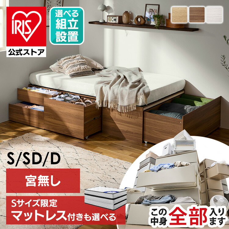 夏物寝具