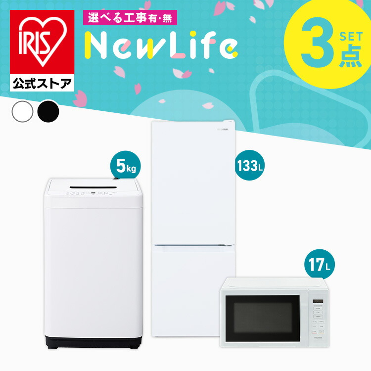 楽天市場】【設置サービス対象】【セット革命】家電セット 一人暮らし