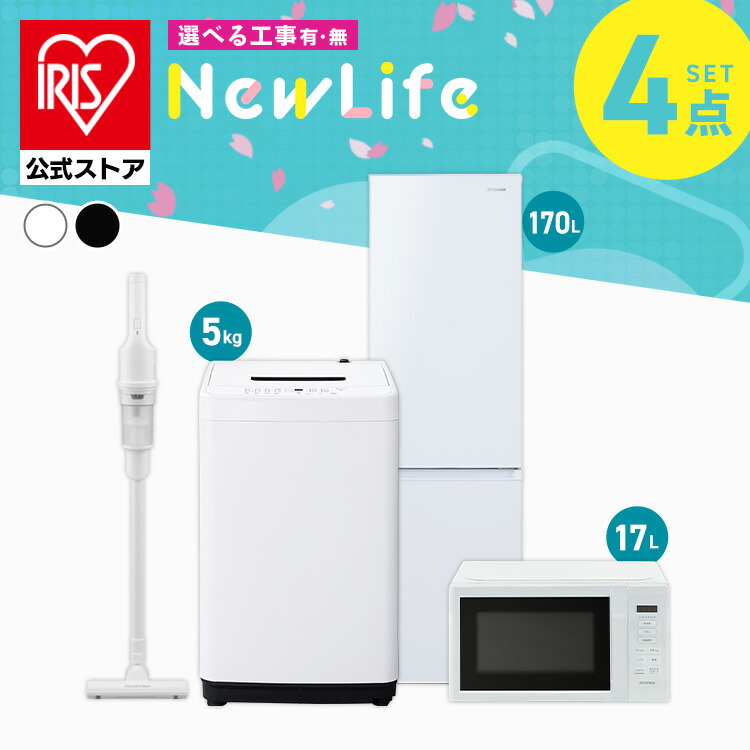 楽天市場】【設置サービス対象】【公式】家電セット 一人暮らし 7点 