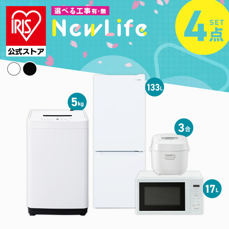楽天市場】【設置サービス対象】 家電セット 一人暮らし 4点セット 