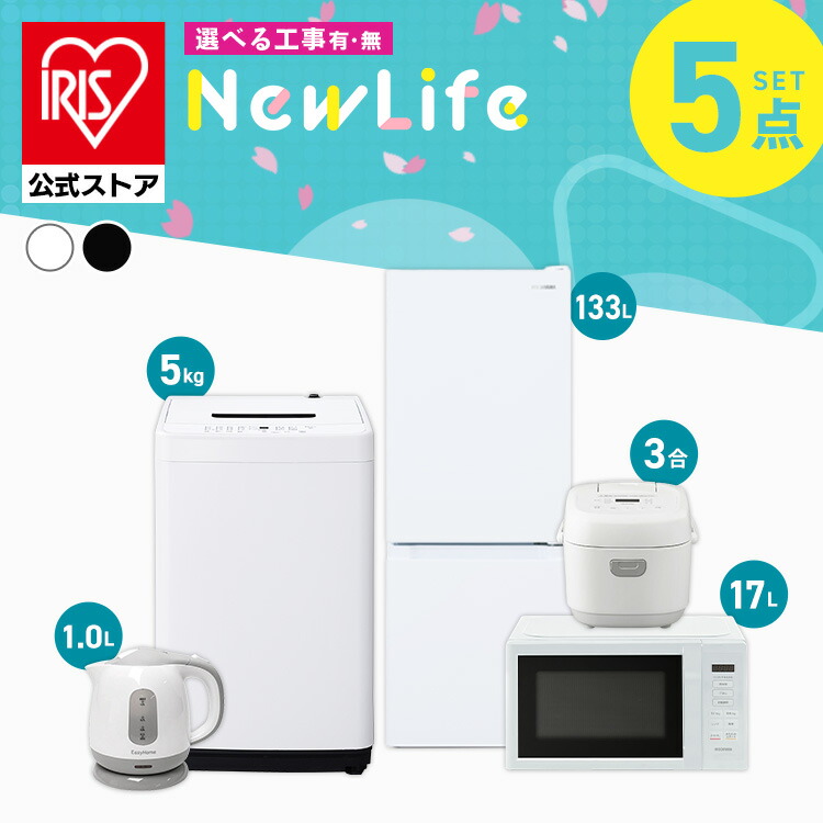 楽天市場】【設置サービス対象】【セット革命】家電セット 一人暮らし