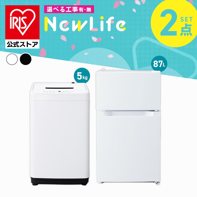 楽天市場】【設置サービス対象】【セット革命】家電セット 一人暮らし