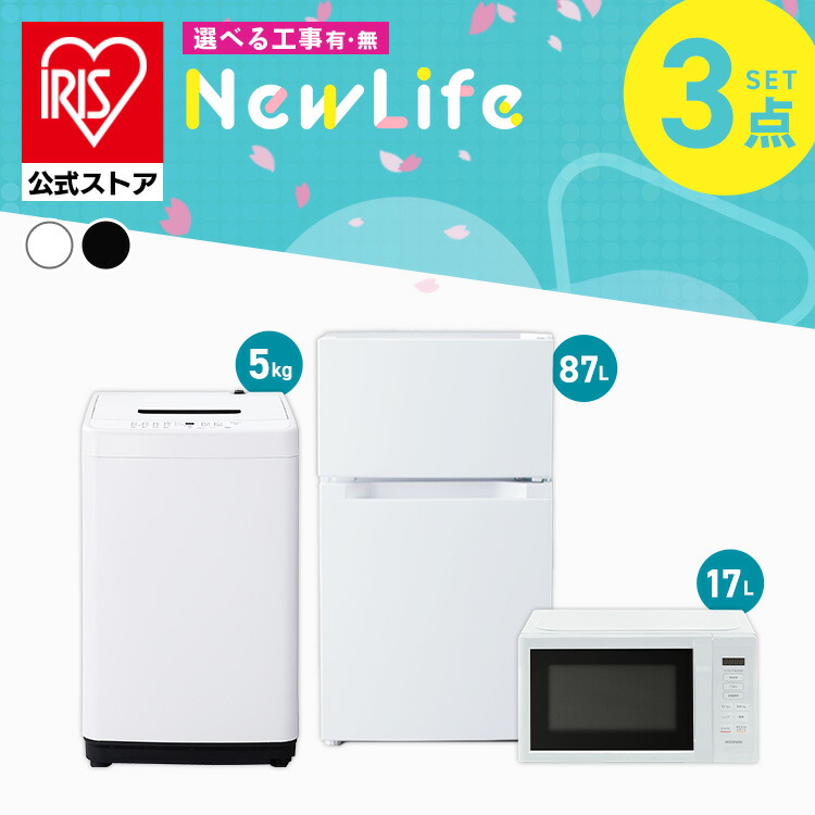 楽天市場】【設置サービス対象】【セット革命】 家電セット 一人暮らし