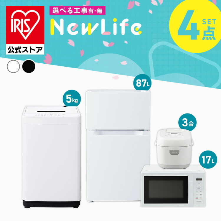 楽天市場】【設置サービス対象】 家電セット 一人暮らし 4点 楽天市場】【設置サービス対象】 家電セット 一人暮らし 4点