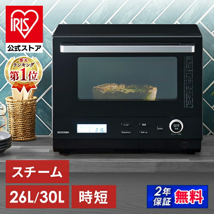 楽天市場】PPRK-F250TSV-BK 山善 YAMAZEN スチームオーブンレンジ