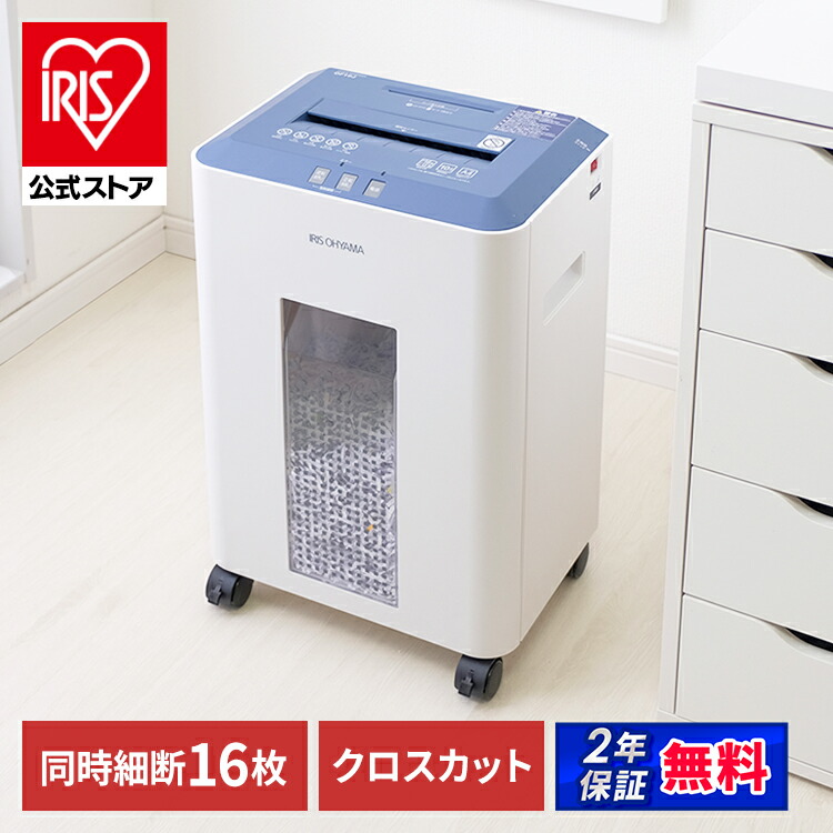楽天市場】シュレッダー 業務用 電動 クロスカット 18枚同時細断