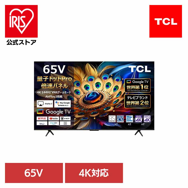 楽天市場】TCL TV 液晶テレビ 50V型 4K チューナー内蔵 スマートテレビ 
