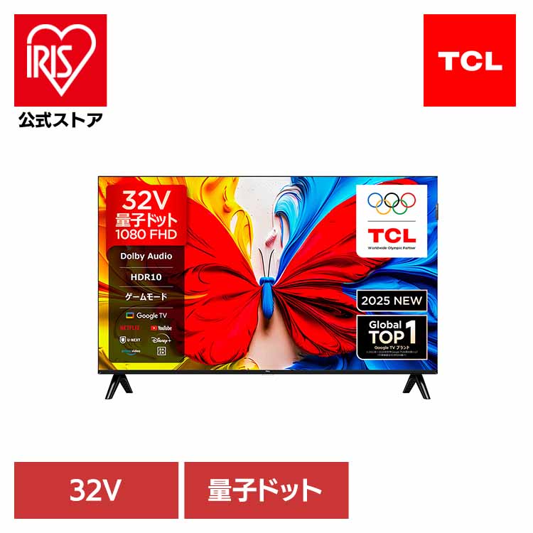TCL TV 液晶テレビ 32V型 FHD チューナー内蔵 スマートテレビ Google TV インターネット対応 動画配信サービス 音声検索 Chromecast搭載 フルハイビジョン テレビ 32インチ 32型 ハイビジョン量子ドット液晶テレビ 32S5K *[2604]
