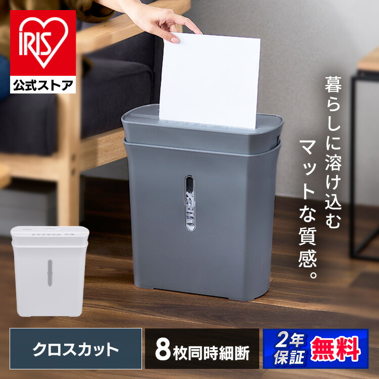 パーソナルシュレッダー 楽天市場】【送料無料】 アイリスオーヤマ パーソナル