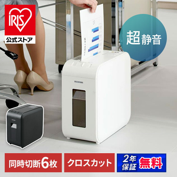シュレッダー　アイリスオーヤマ　P4HS75M-W Amazon | アイリスオーヤマ シュレッダー P4HS75M-W | 電動
