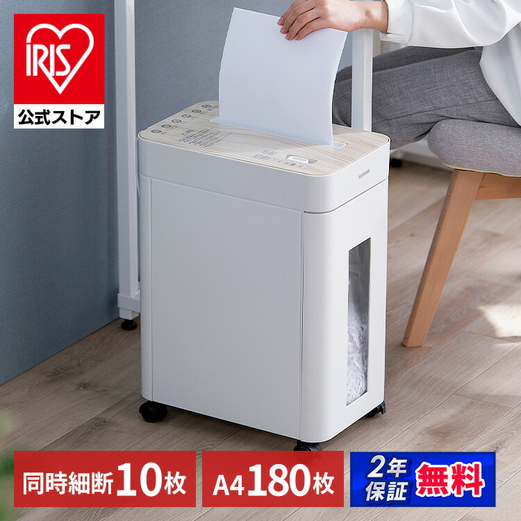 【公式店限定2年保証】シュレッダー 業務用 電動 クロスカット アイリスオーヤマ オフィスシュレッダー 送料無料 シュレッダー 静音 静か 細断 オフィス 会社 家庭 大容量 簡単操作 キャスター付き OS-A17C-W[安心延長保証対象]