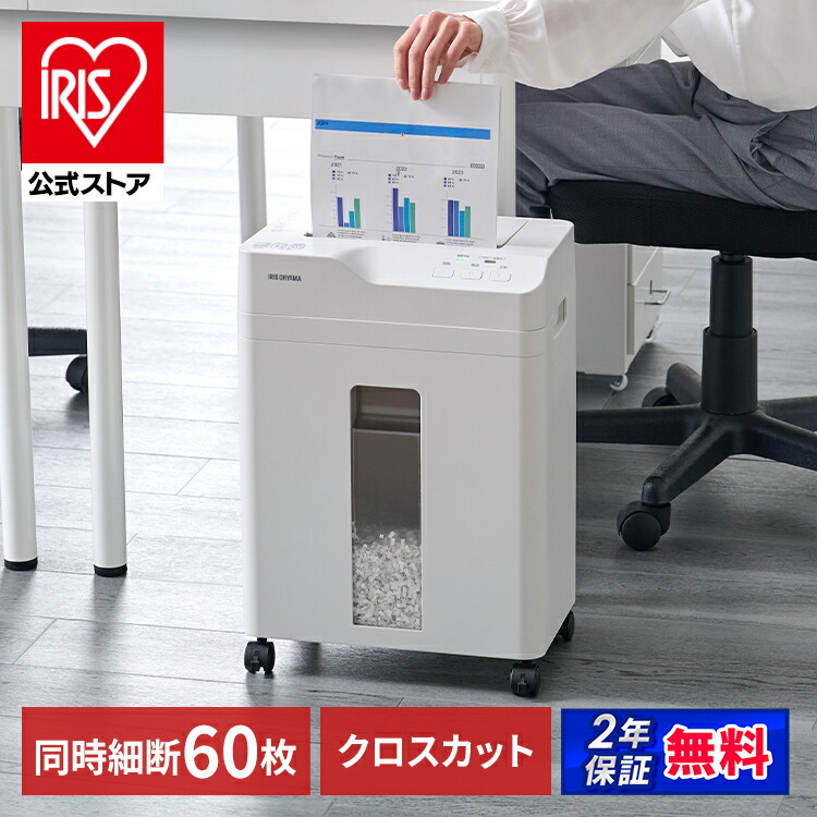 楽天市場】シュレッダー 電動 家庭用 業務用 マイクロクロス