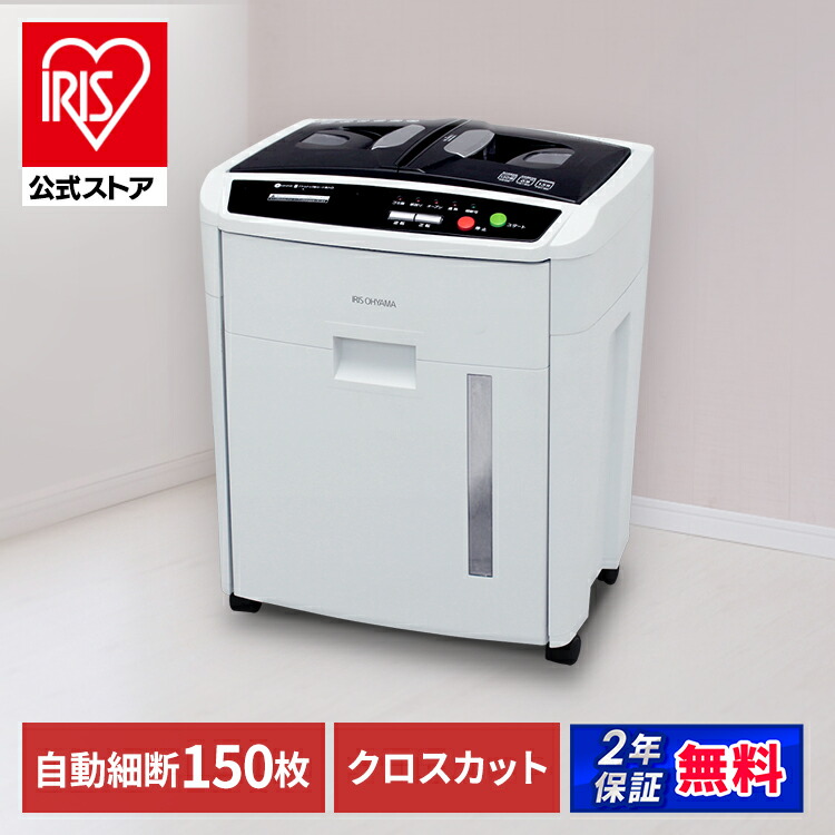 楽天市場】シュレッダー 業務用 電動 クロスカット 16枚同時細断