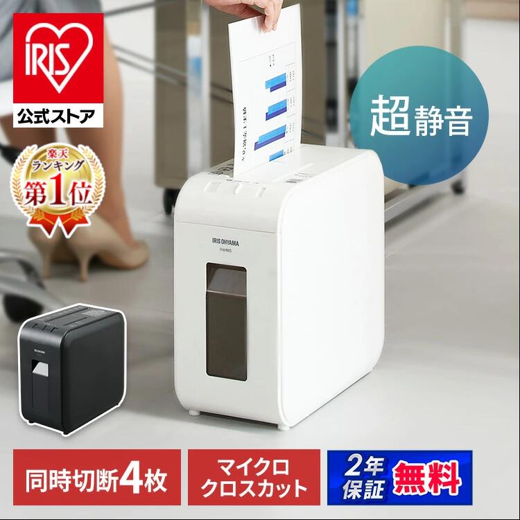 アイリスオーヤマ シュレッダー ホワイト P4HMSV-W 楽天市場】【送料無料】アイリスオーヤマ パーソナル