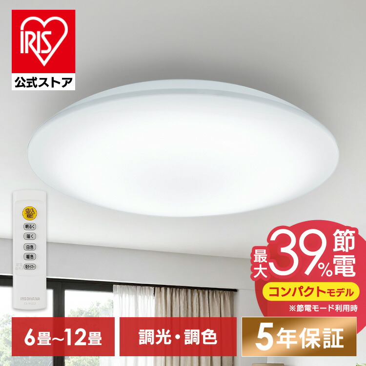 楽天市場】日立 LEDシーリングライト 6畳 LEC-AA066U リモコン付属