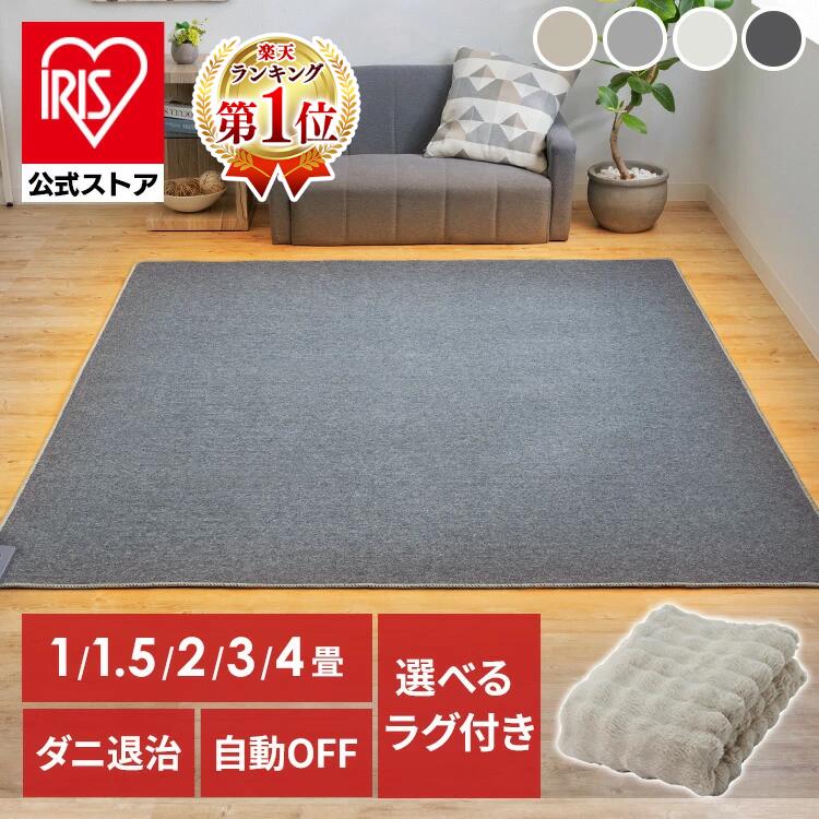 楽天市場】パナソニック ホットカーペット 着せかえカバー付きセット 3