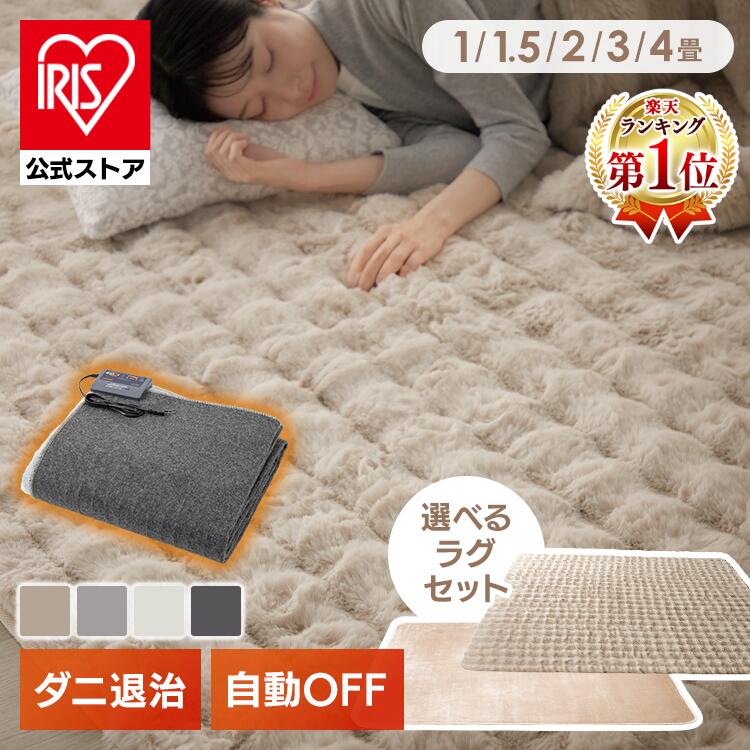 楽天市場】パナソニック ホットカーペット 着せかえカバー付きセット 3