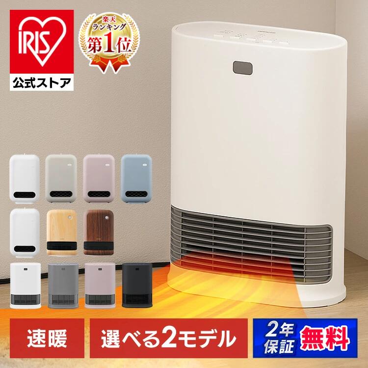 アイリスオーヤマ セラミックファンヒーター