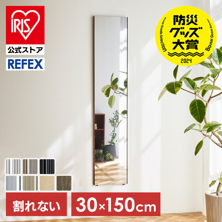 楽天市場】鏡 壁掛け 全身 全身鏡 ミラー 姿見 立てかけ リフェクス