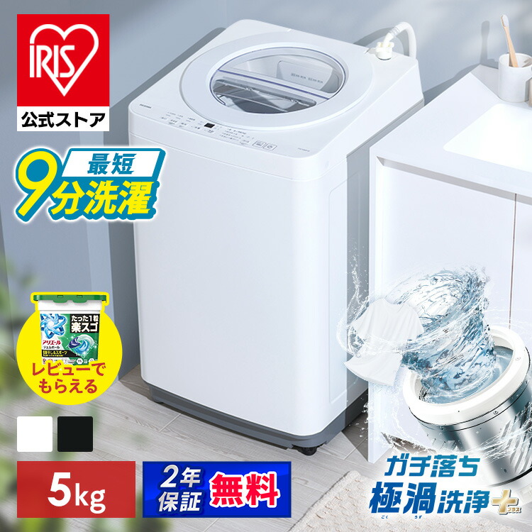 楽天市場】【選べる設置込】 洗濯機 一人暮らし 6kg 縦型洗濯機 全自動 