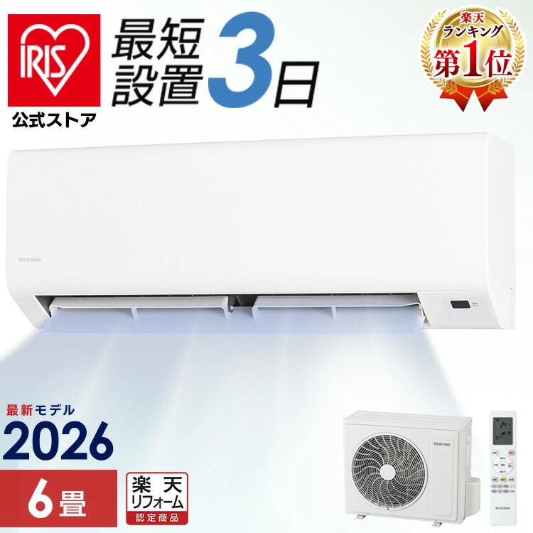 楽天市場】【枚数限定!最大2500円クーポン】 エアコン 6畳 工事費込み 