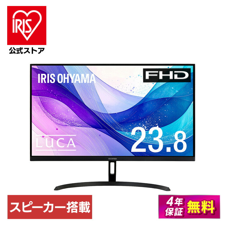 \ポイント5倍★~26日1:59/【公式限定2年保証】 モニター 23インチ フルhd 高画質 100Hz VA ノングレア 非光沢 スピーカー内蔵 3年保証 ディスプレイ パソコンモニター PCモニター フルハイビジョン 21インチ 液晶モニター アイリスオーヤマ DT-JF * 安心延長保証対象|アイリスオーヤマ公式 店