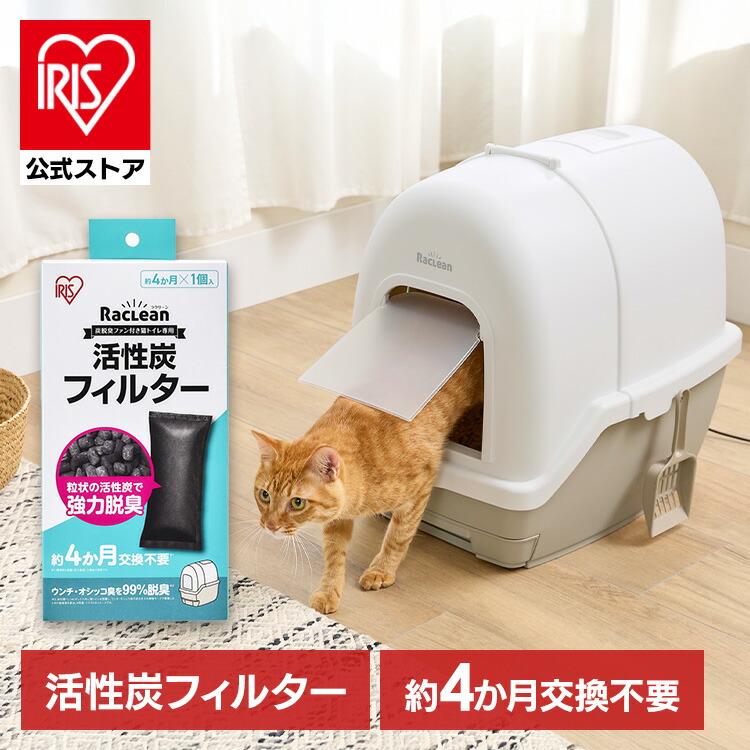 楽天市場】＼☆新発売☆／猫 トイレ ラクリーン 炭 脱臭ファン付き 猫