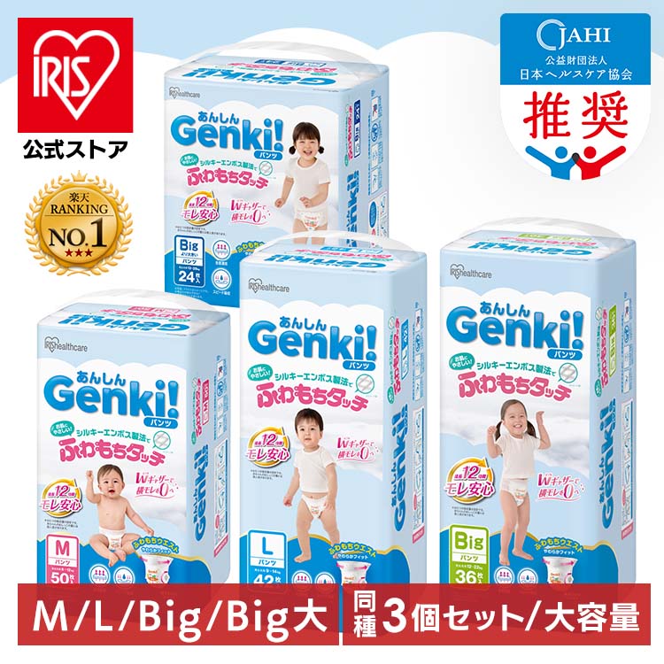 楽天市場】＼50%ポイントバック〜18日9:59迄／おむつ パンツ Lサイズ