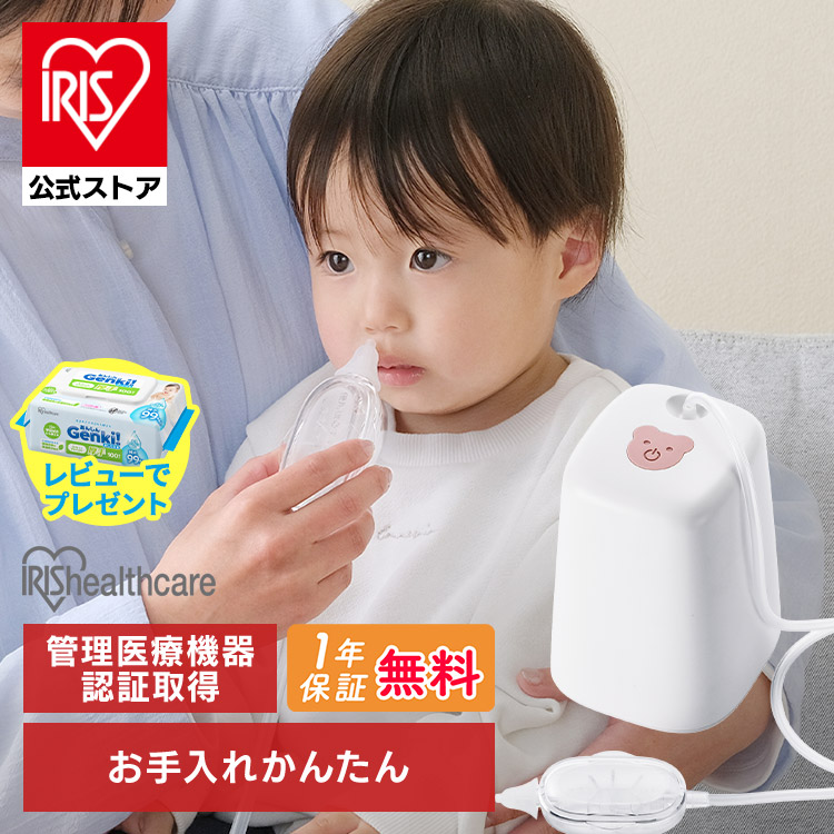 アイリスオーヤマ 電動鼻水吸引器 NA-101の製品写真