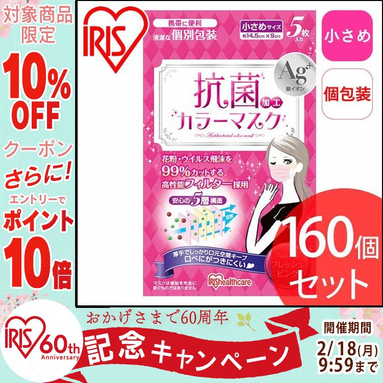 楽天市場 マスク おしゃれ 使い捨て 抗菌加工カラーマスクｓ 5枚入